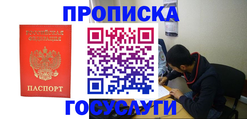 прописка для школы в Лодейном Поле